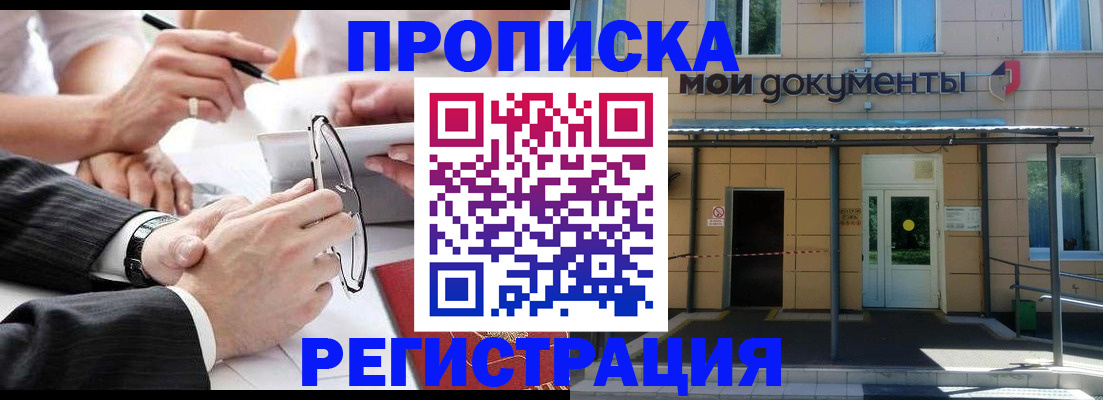 миграционный учет в Кольчугино