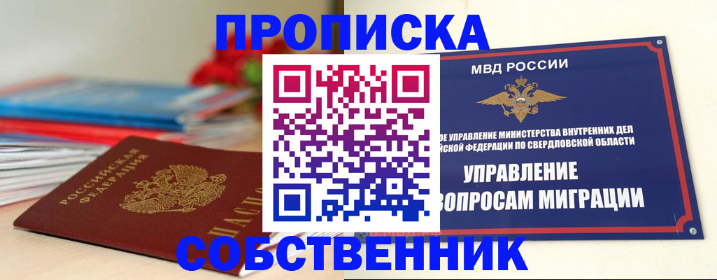 прописка для военкомата в Кольчугино